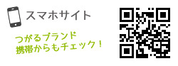 スマートフォン版はこちらから！